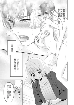 Page 99 of Kouha na Kare wa Masaka no Seijuu!?| 意想不到霸道男同学兽性大发!? ～每天都要大做特做的契约sex～ 1-4