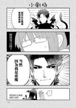 Page 102 of Kojirasekko, Akuma to Ecchi na Keiyaku shita Ken | 关于自卑少女与恶魔签订涩涩契约这件事 1-7