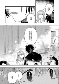 Page 109 of Kojirasekko, Akuma to Ecchi na Keiyaku shita Ken | 关于自卑少女与恶魔签订涩涩契约这件事 1-7