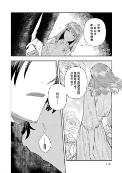 Page 115 of Kojirasekko, Akuma to Ecchi na Keiyaku shita Ken | 关于自卑少女与恶魔签订涩涩契约这件事 1-7