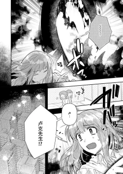Page 117 of Kojirasekko, Akuma to Ecchi na Keiyaku shita Ken | 关于自卑少女与恶魔签订涩涩契约这件事 1-7