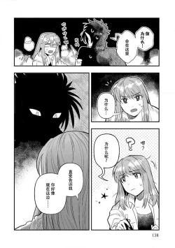 Page 136 of Kojirasekko, Akuma to Ecchi na Keiyaku shita Ken | 关于自卑少女与恶魔签订涩涩契约这件事 1-7