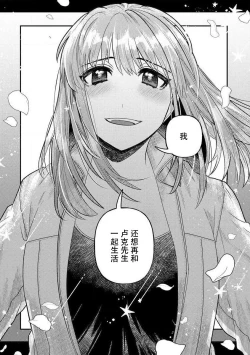 Page 142 of Kojirasekko, Akuma to Ecchi na Keiyaku shita Ken | 关于自卑少女与恶魔签订涩涩契约这件事 1-7