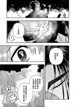 Page 147 of Kojirasekko, Akuma to Ecchi na Keiyaku shita Ken | 关于自卑少女与恶魔签订涩涩契约这件事 1-7