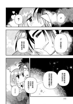 Page 150 of Kojirasekko, Akuma to Ecchi na Keiyaku shita Ken | 关于自卑少女与恶魔签订涩涩契约这件事 1-7