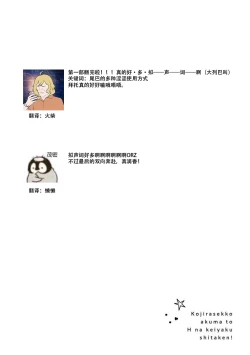 Page 156 of Kojirasekko, Akuma to Ecchi na Keiyaku shita Ken | 关于自卑少女与恶魔签订涩涩契约这件事 1-7