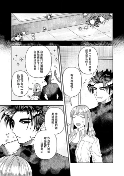 Page 165 of Kojirasekko, Akuma to Ecchi na Keiyaku shita Ken | 关于自卑少女与恶魔签订涩涩契约这件事 1-7