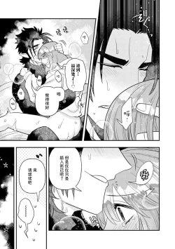 Page 186 of Kojirasekko, Akuma to Ecchi na Keiyaku shita Ken | 关于自卑少女与恶魔签订涩涩契约这件事 1-7
