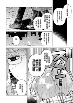 Page 35 of Kojirasekko, Akuma to Ecchi na Keiyaku shita Ken | 关于自卑少女与恶魔签订涩涩契约这件事 1-7