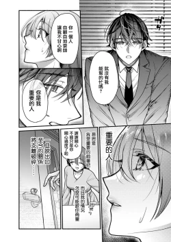 Page 12 of himitsu no yoru yori yakusoku no kisu kara | 在秘密之夜的约定之吻开始 1