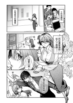 Page 3 of himitsu no yoru yori yakusoku no kisu kara | 在秘密之夜的约定之吻开始 1