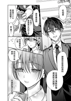 Page 4 of himitsu no yoru yori yakusoku no kisu kara | 在秘密之夜的约定之吻开始 1