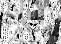 Page 55 of Enzan Haramase Keikaku