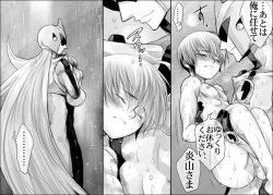 Page 75 of Enzan Haramase Keikaku