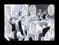 Page 15 of Enzan Aigan Keikaku