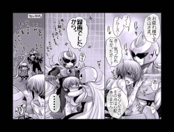 Page 88 of Enzan Aigan Keikaku