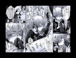 Page 8 of Enzan Aigan Keikaku