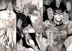 Page 14 of Seiyoku Shori QB