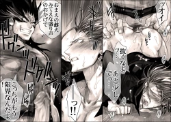 Page 15 of Seiyoku Shori QB