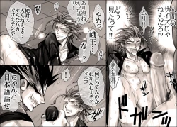 Page 16 of Seiyoku Shori QB