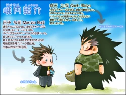 Page 1 of Seiyoku Shori QB