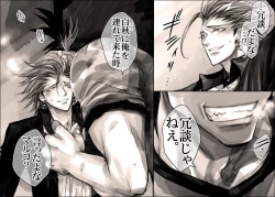 Page 3 of Seiyoku Shori QB