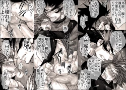 Page 42 of Seiyoku Shori QB