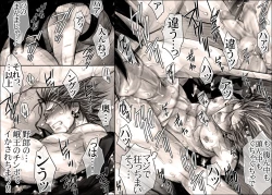 Page 50 of Seiyoku Shori QB