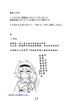 Page 18 of Invisible |  涩情透明人