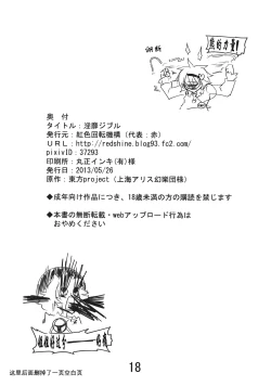 Page 19 of Invisible |  涩情透明人