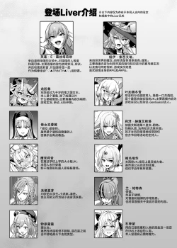 Page 4 of 『V-Liver VS H na Odaibako』Kanseiban