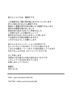 Page 4 of The Model Couple