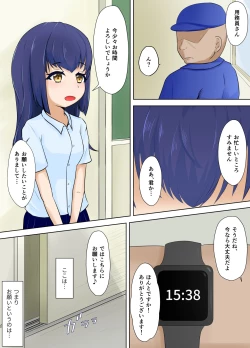 Page 1 of Seisofuu Bitch