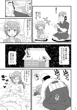Page 3 of Kodakara Ningyou no Kai