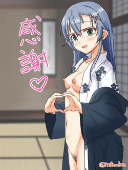 Page 1 of Sensei to Onsen ni Kimashita Doicha Love + Omake