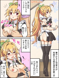 Page 4 of Santa Coat VS Maid Fuku, Yume no Dosukebe Ishou Kessen
