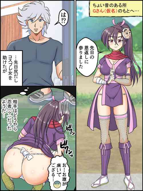 Download Hyottoko Ibun+ Omake