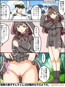 Page 154 of Hentai Teitoku no Yuuga na Nichijou Series