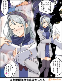 Page 209 of Hentai Teitoku no Yuuga na Nichijou Series