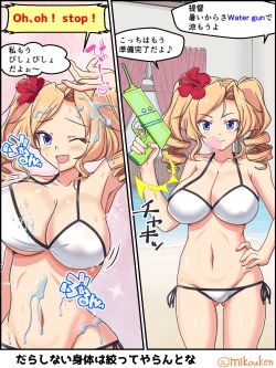 Page 228 of Hentai Teitoku no Yuuga na Nichijou Series