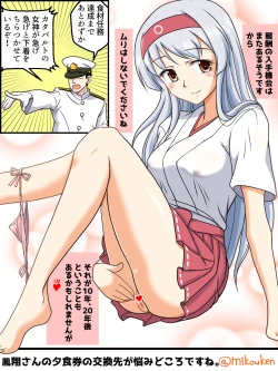 Page 44 of Hentai Teitoku no Yuuga na Nichijou Series