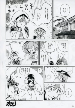 Page 27 of Shinmyoumaru ga Chiisakuna Are