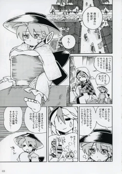 Page 4 of Shinmyoumaru ga Chiisakuna Are