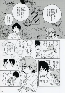 Page 6 of Shinmyoumaru ga Chiisakuna Are