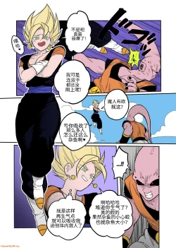 Page 2 of Tada no Zako Majin na no ni... | You're Just a Small Fry Majin...