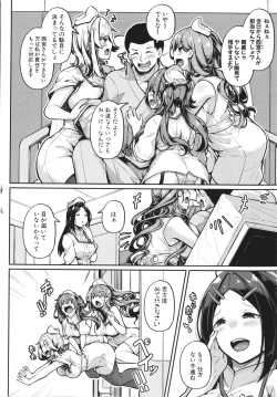 Page 110 of Ecchi na Nurse-tachi ga Koshitsu de Koubi Shite Kurerutte Hontou Desuka!?