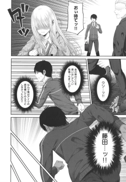 Page 147 of Enkou Shoujo wa Suki Desuka?