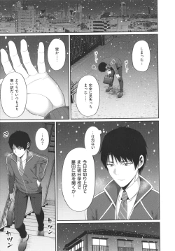 Page 148 of Enkou Shoujo wa Suki Desuka?