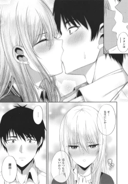 Page 154 of Enkou Shoujo wa Suki Desuka?