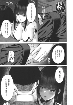 Page 244 of Enkou Shoujo wa Suki Desuka?